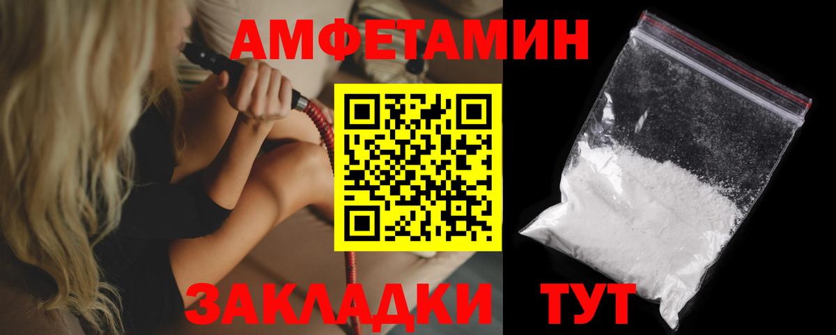 АМФЕТАМИН  Вход с VPN  Знаменск  Amphetamine Premium  это Telegram  Амфетамин 