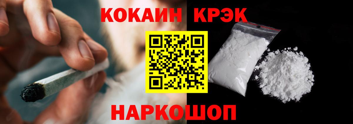 Знаменск  COCAIN Fish Scale  Вход с VPN  КОКАИН  КОКАИН Fish Scale 