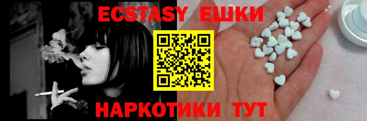 Знаменск  Ecstasy 280 MDMA  где купить наркотик  Экстази  Ecstasy Дубай  Вход с VPN 