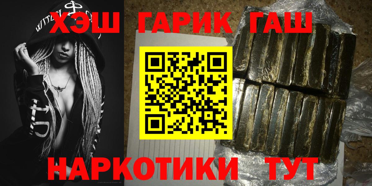 ГАШ Изолятор  Вход с VPN  ГАШ AMNESIA HAZE  ГАШИШ  Знаменск 