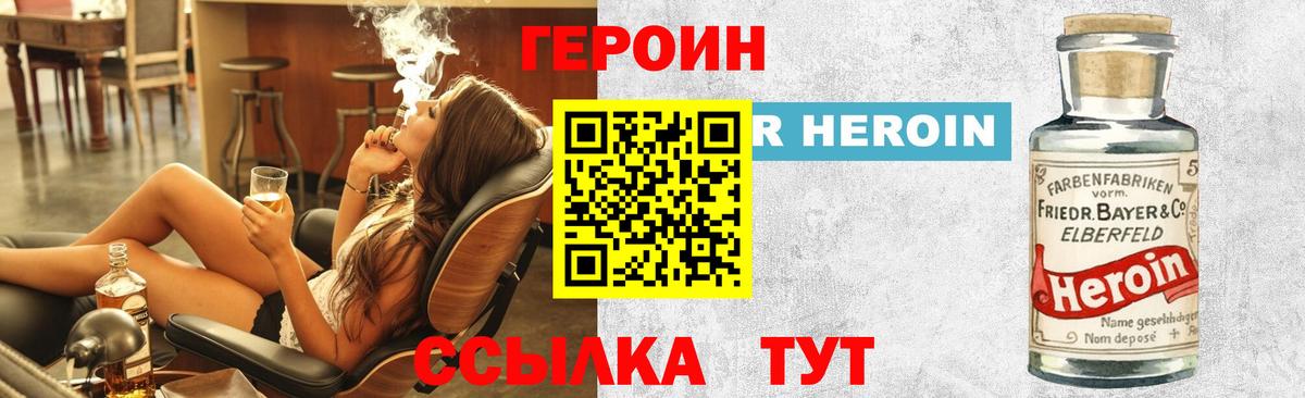 Знаменск  Героин гречка  Вход с VPN 