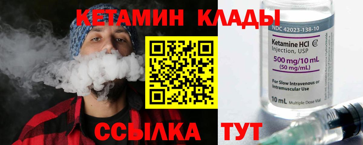 Кетамин ketamine  Вход с VPN  Кетамин VHQ  Знаменск 