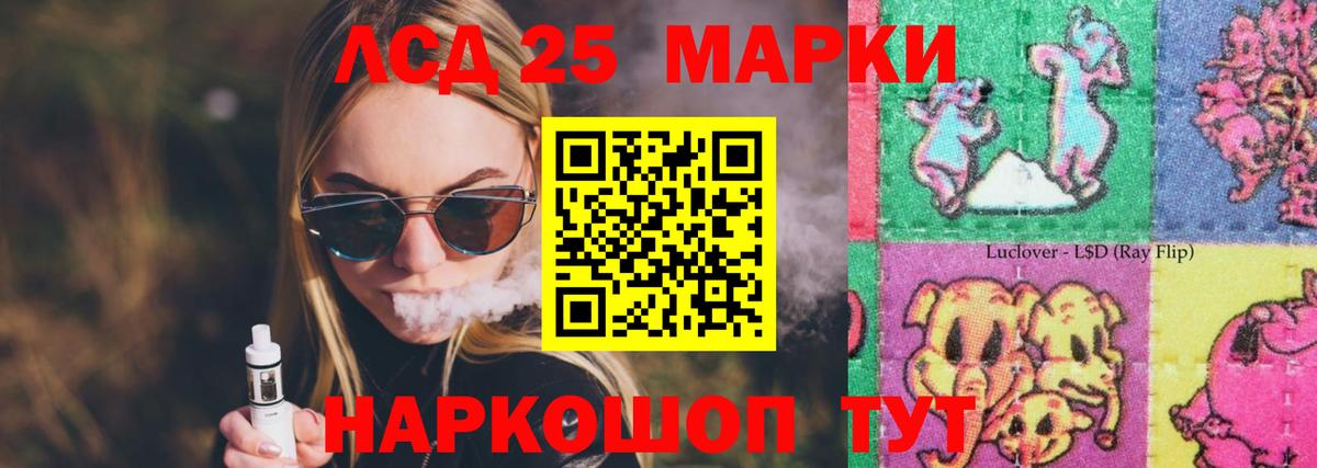 Знаменск  ЛСД экстази ecstasy  LSD-25 экстази кислота  Вход с VPN 