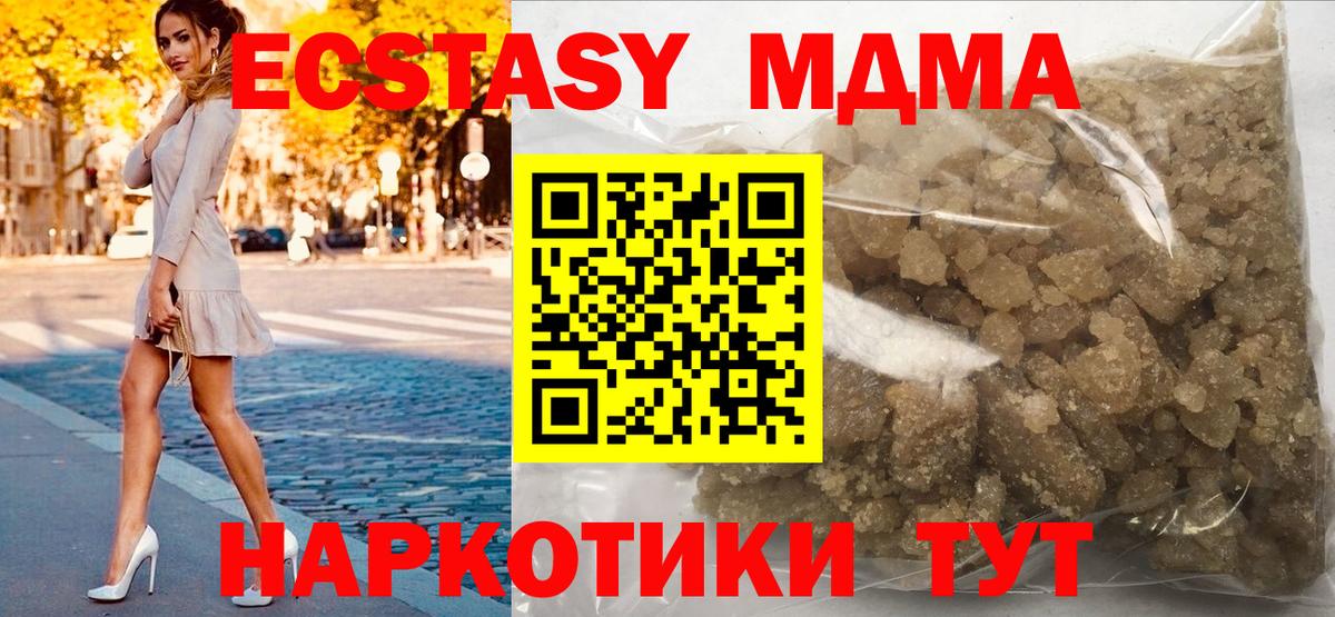 МДМА crystal  МДМА  Знаменск  Вход с VPN  MDMA crystal 