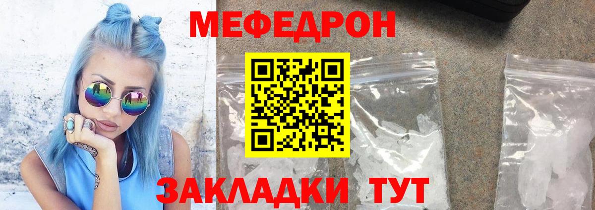 Меф VHQ  Мефедрон mephedrone  Мефедрон  Знаменск  Вход с VPN 