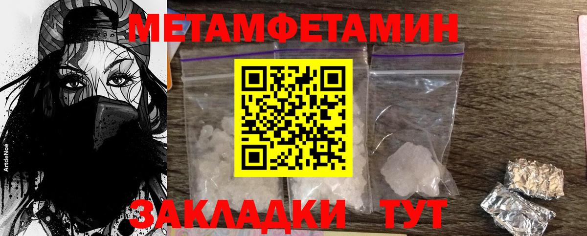 Знаменск  Метамфетамин  Вход с VPN  Метамфетамин Methamphetamine 