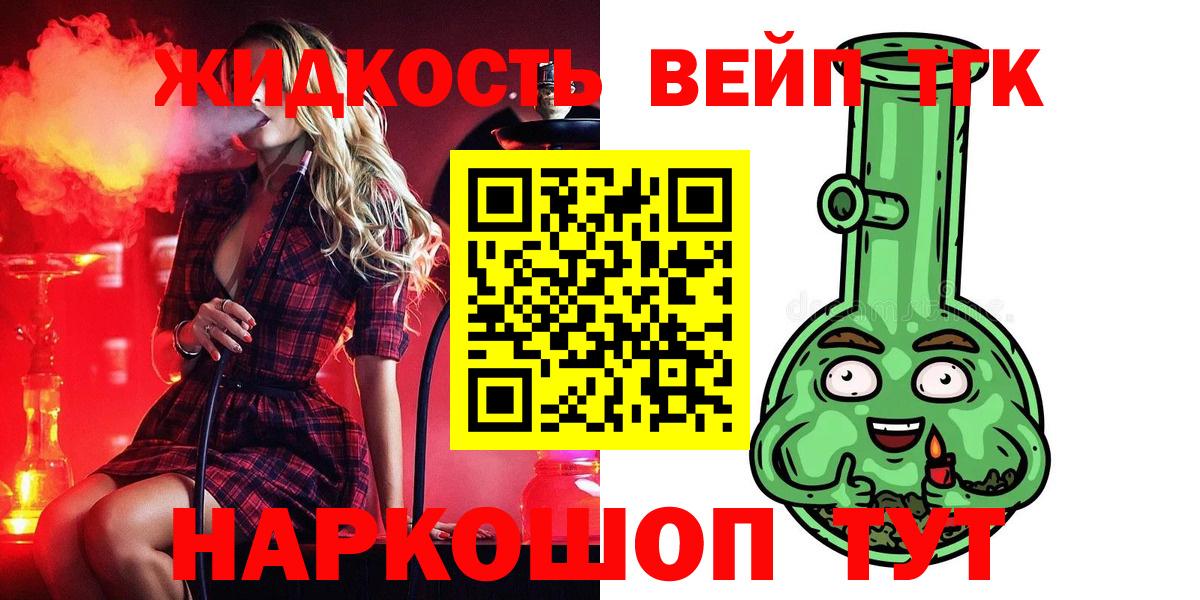 KRAKEN рабочий сайт  Дистиллят ТГК THC oil  Вход с VPN  Знаменск  ТГК концентрат 