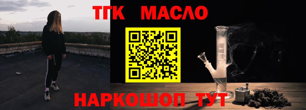 Дистиллят ТГК жижа Знаменск